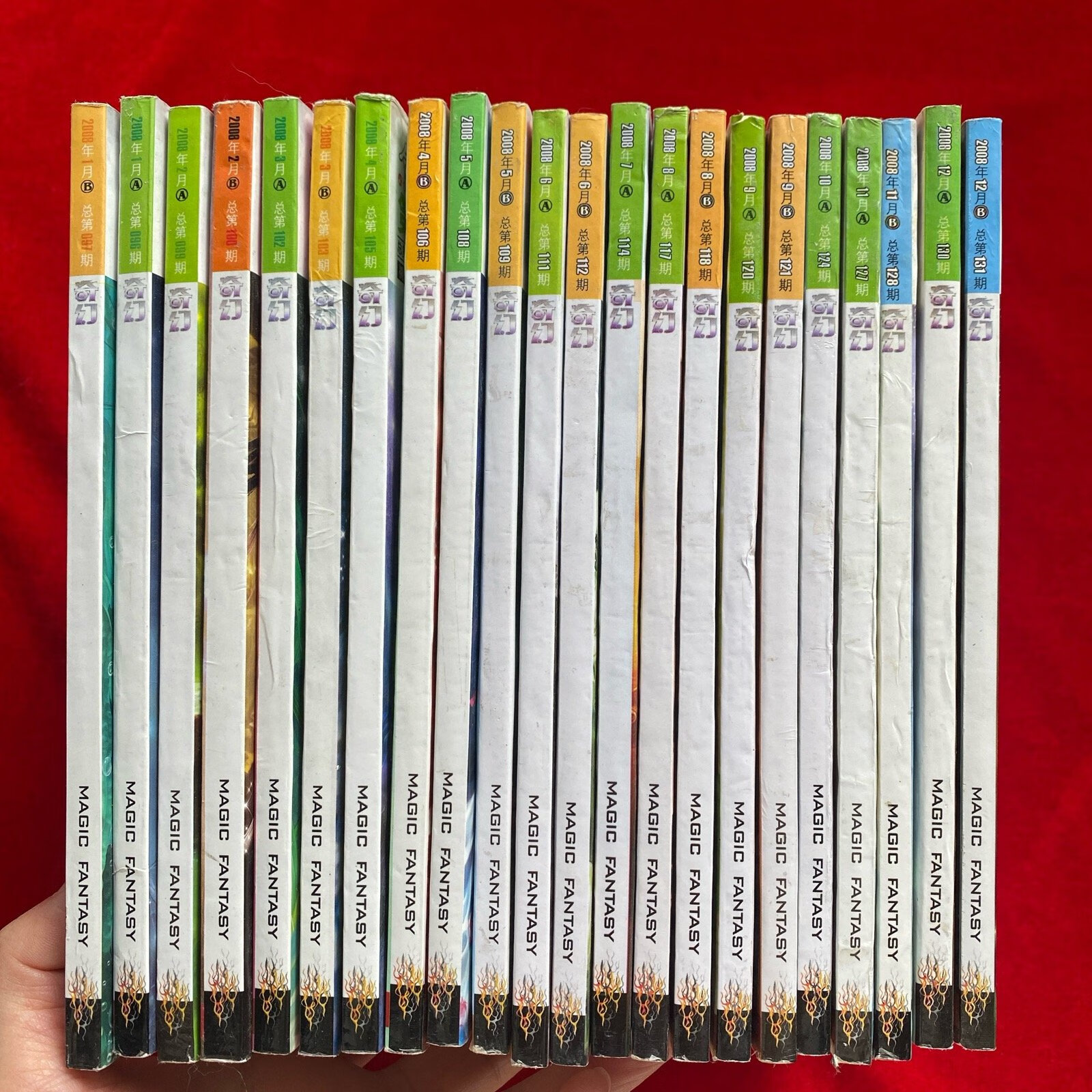 [二手9成新] 今古传奇【奇幻版】2008【22本不重复】