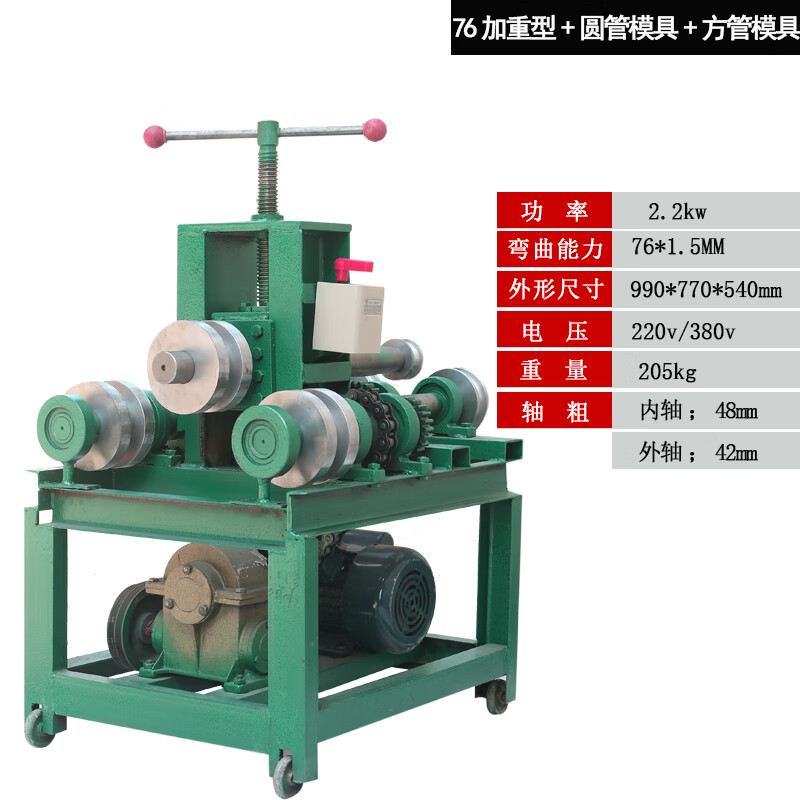 方圆镀锌管弯管器卷圆弧形不锈钢折弯机 76加重型 圆管模具 方管模具