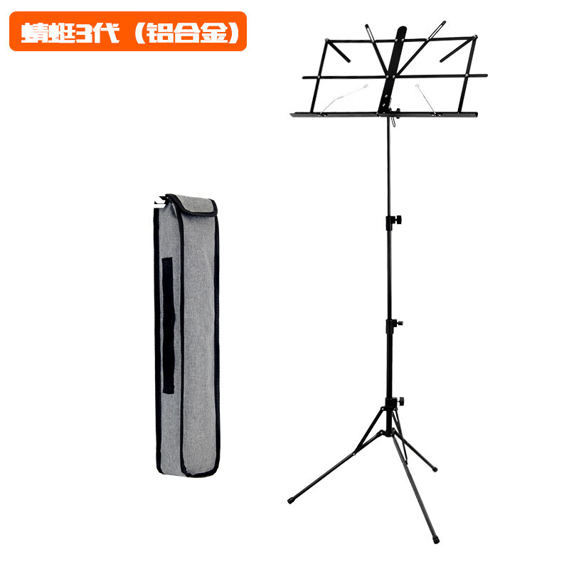 海江器乐超轻铝合金可升降折叠便携吉他古筝琴歌曲乐谱架成人儿童学生家用 蜻蜓3带可折叠(铝合金)