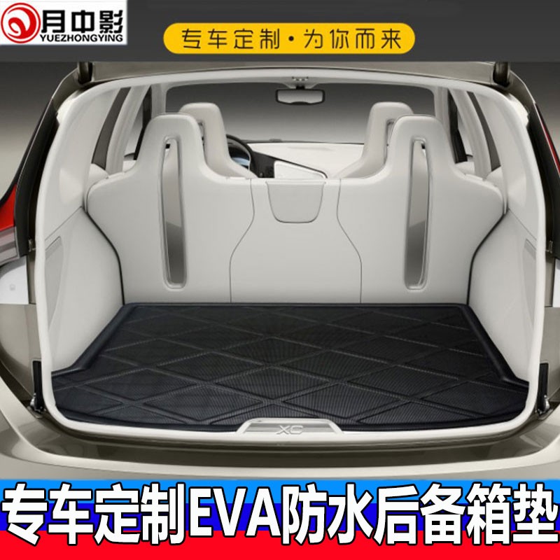 专车专用后备箱垫 阿特兹【20-23款】