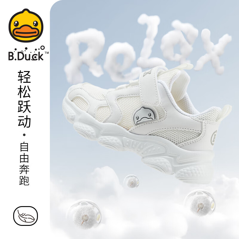B.Duck/小黄鸭  儿童网面透气跑步鞋 