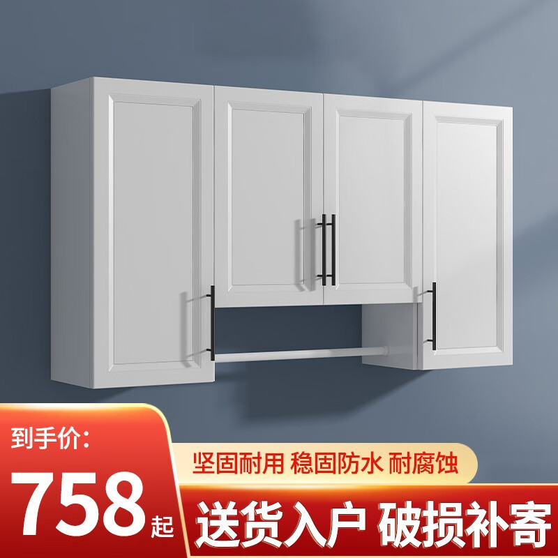 梦茜儿阳台洗衣机吊柜上方墙壁柜铝合金厨房墙上置物柜卫生间太空铝吊