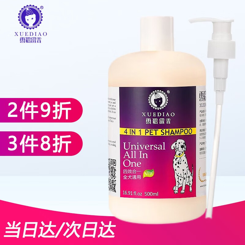 评测下雪貂留香宠物浴液真实使用心得？了解三周感受告知