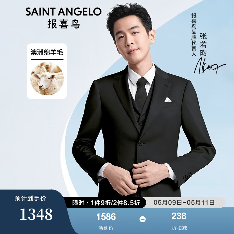 京东西服套装价格走势图哪里看|西服套装价格比较