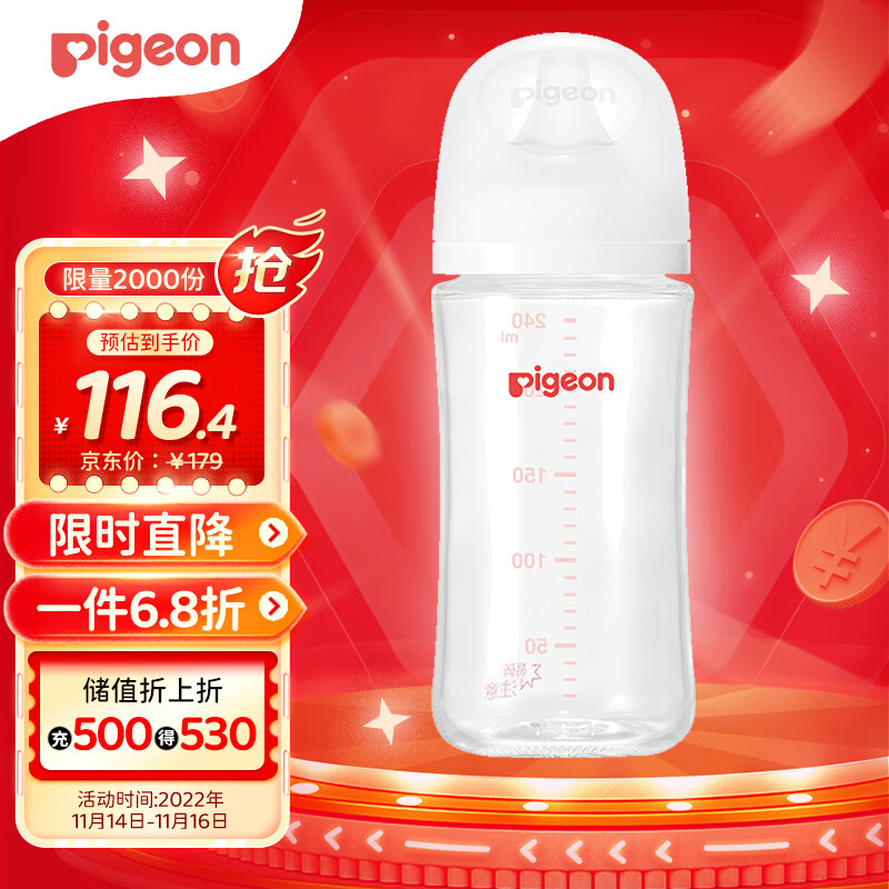 贝亲(Pigeon) 奶瓶  玻璃奶瓶  自然实感第3代奶瓶  宽口径玻璃奶瓶 婴儿奶瓶 240ml AA188  L号6个月以上