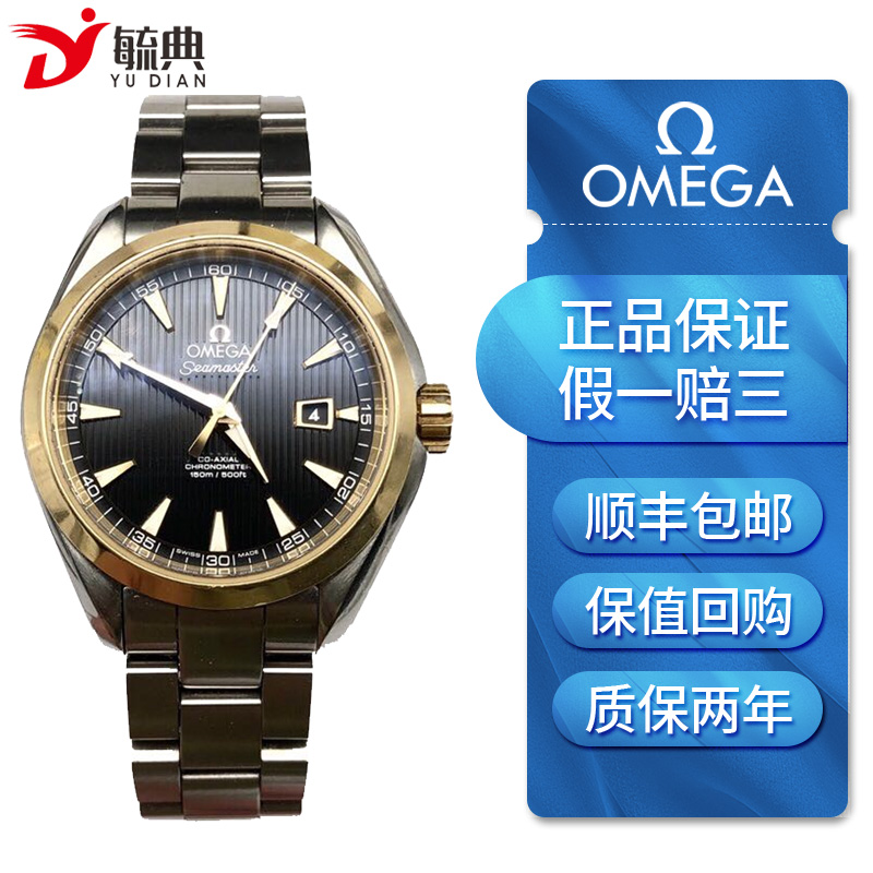 【二手95新】欧米茄omega海马系列231.20.34.20.01.
