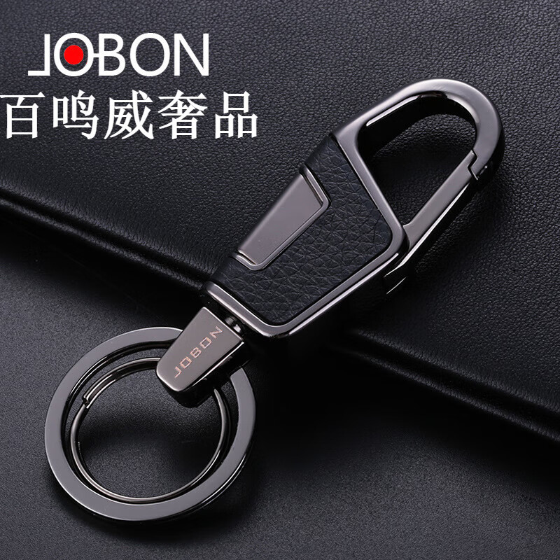 JOBON汽车钥匙扣 男腰挂锁匙扣简约钥匙双圈创意车匙扣匙链 黑色
