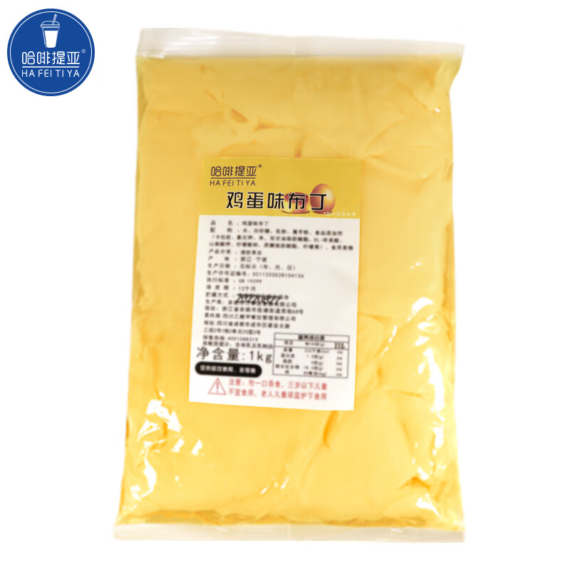 创勋免煮即食鸡蛋布丁果冻 奶茶店专用布丁 袋装成品布丁甜品烘焙商用