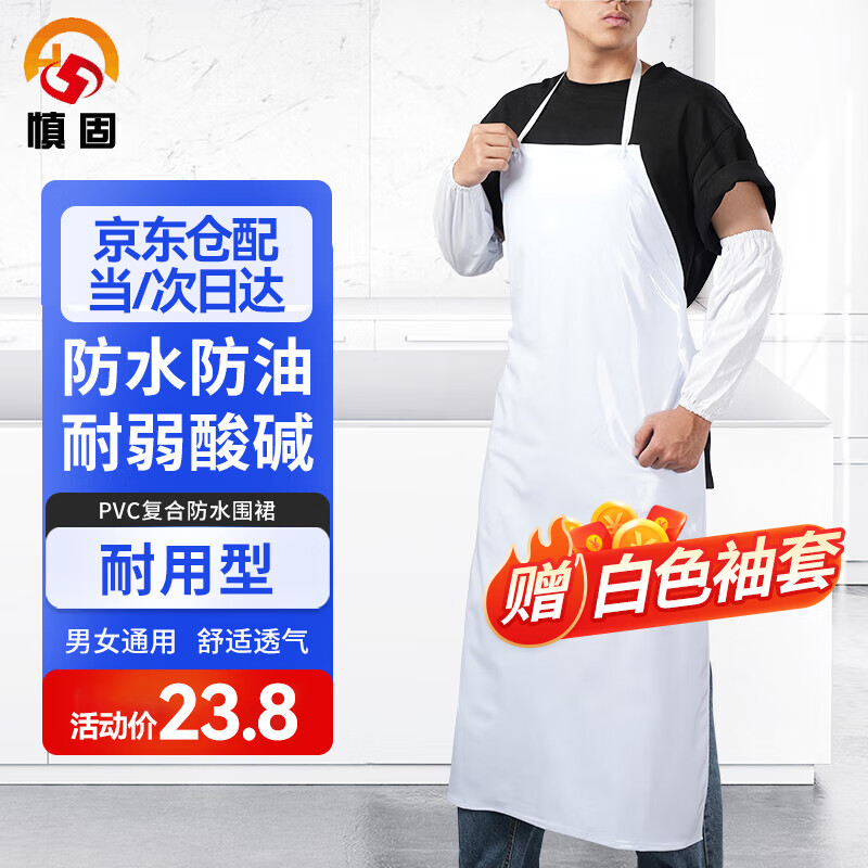 慎固 白色防水圍裙廠用圍裙食堂防水圍兜廚房防油長圍腰 【京配】白色PVC圍裙+袖套 