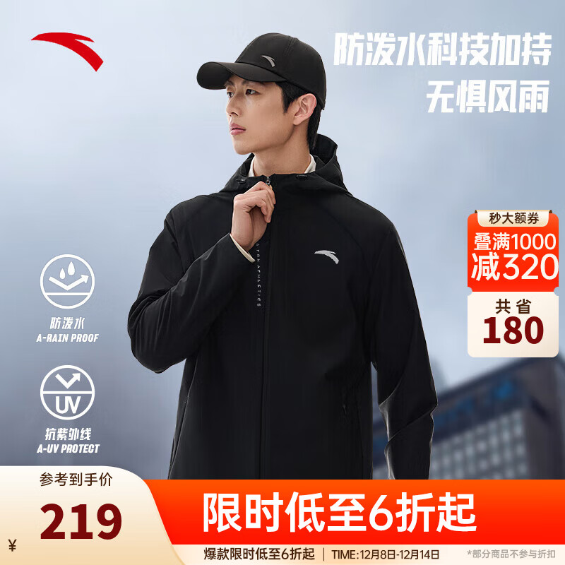 安踏防泼水软壳衣丨加绒弹力拒水外套男秋冬季运动夹克行政男装风衣 【抗紫外线+加绒+防泼+连帽】基础黑7602-5 L