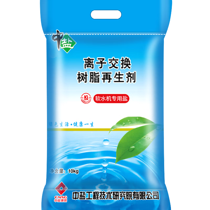 中鹽軟水鹽10kg軟水機專(zhuān)用鹽凈水器通用軟化鹽離子交換樹(shù)脂再生劑洗碗 10kg*1袋 京東物流發(fā)貨【送貨上門(mén)】
