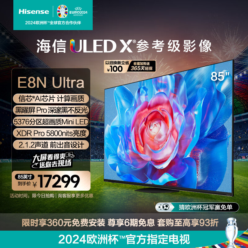 ŵ85E8N Ultra 85Ӣ ULED X 5376Mini LED 5800nitsͷPro Ϸ ŷޱ 85Ӣ 85U8KL 16453.02Ԫ