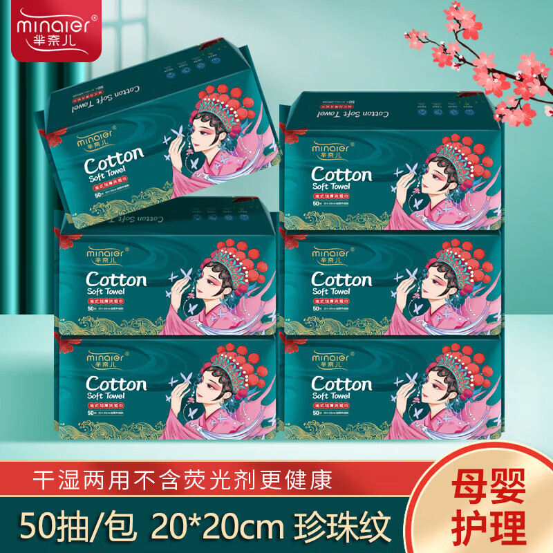 如何查京东清洁干巾最低价格|清洁干巾价格走势图