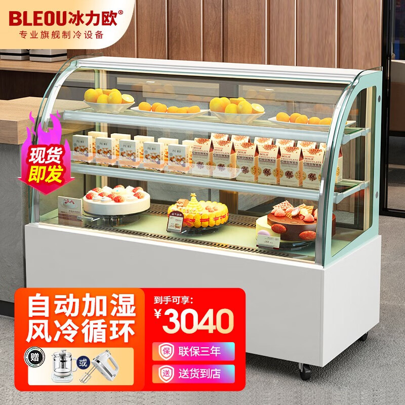 冰力欧 商用蛋糕柜展示柜冷藏玻璃陈列柜水果寿司保鲜甜点柜西点柜三明治柜敞开式 白色弧形风冷+除雾(后开门)【现货】 0.9米落地式使用感如何?