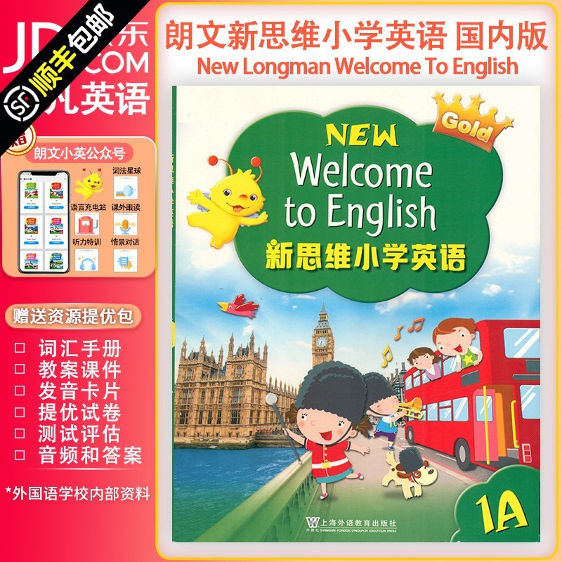 新思维小学英语教材Longman Welcome to English Gold国内版综合练习册 新思维1A单课本
