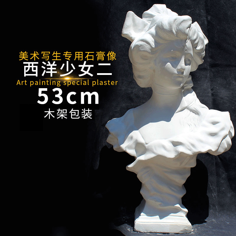 唐帆 西洋少女石膏像人物头像美术教具素描静物模型摆件 53cm
