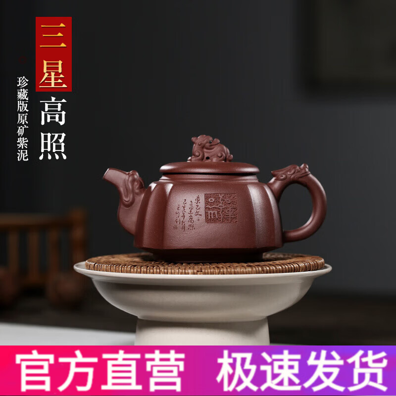 壶全纯手工刻绘紫泥三星高照龙头龙把四方家用泡茶壶具 国工吴文彩制