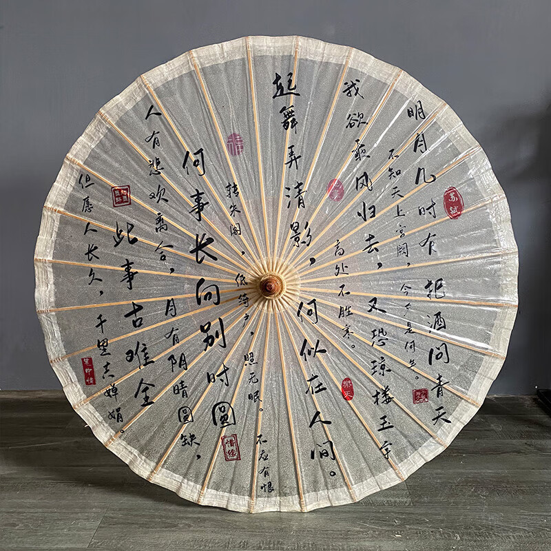 油纸伞纯手工书法手工女古风防雨防晒实用汉服中国风传统桐油老式 字体01款油纸伞 85cm 半穿