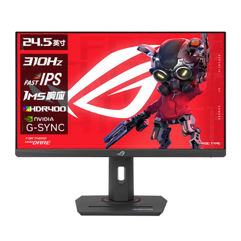华硕 ROG XG259CMS绝杀25 24.5英寸 电竞显示器 240Hz显示器原生300Hz超频310Hz 电竞游戏电脑显示屏 ROG XG259CMS【绝杀25】310Hz