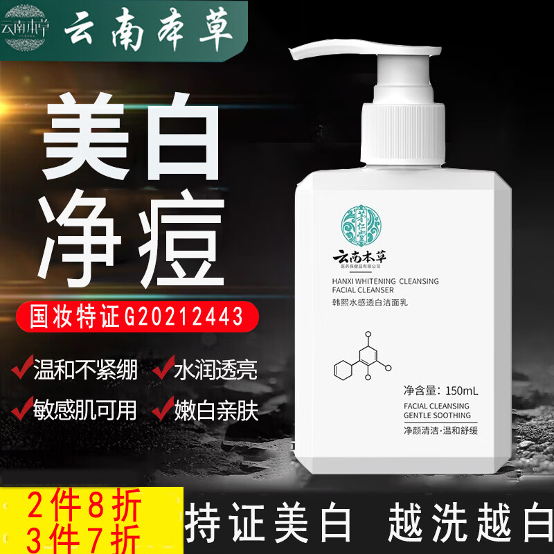 京东洁面价格曲线软件|洁面价格走势图