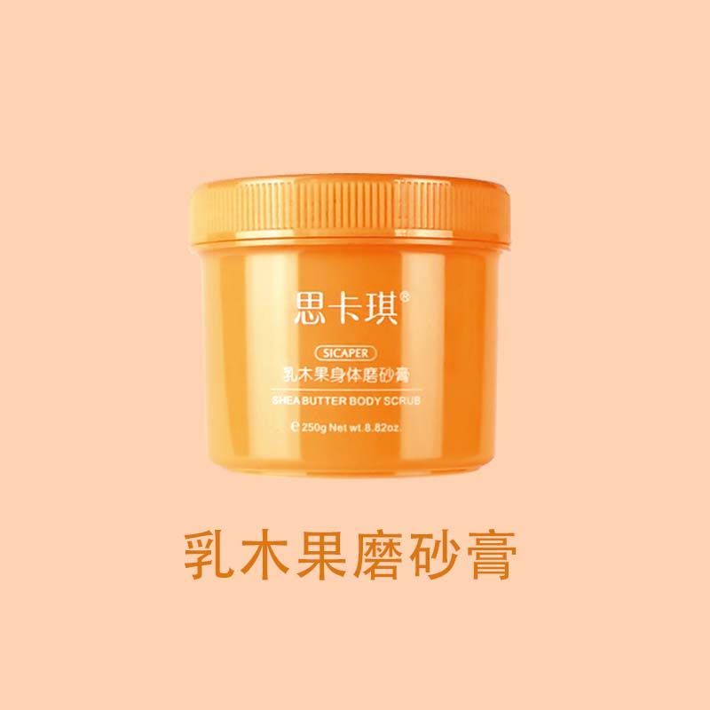 皇后身体乳磨砂膏(皇后身体乳官方旗舰店) 皇后身体乳磨砂膏(皇后身体乳官方旗舰店)