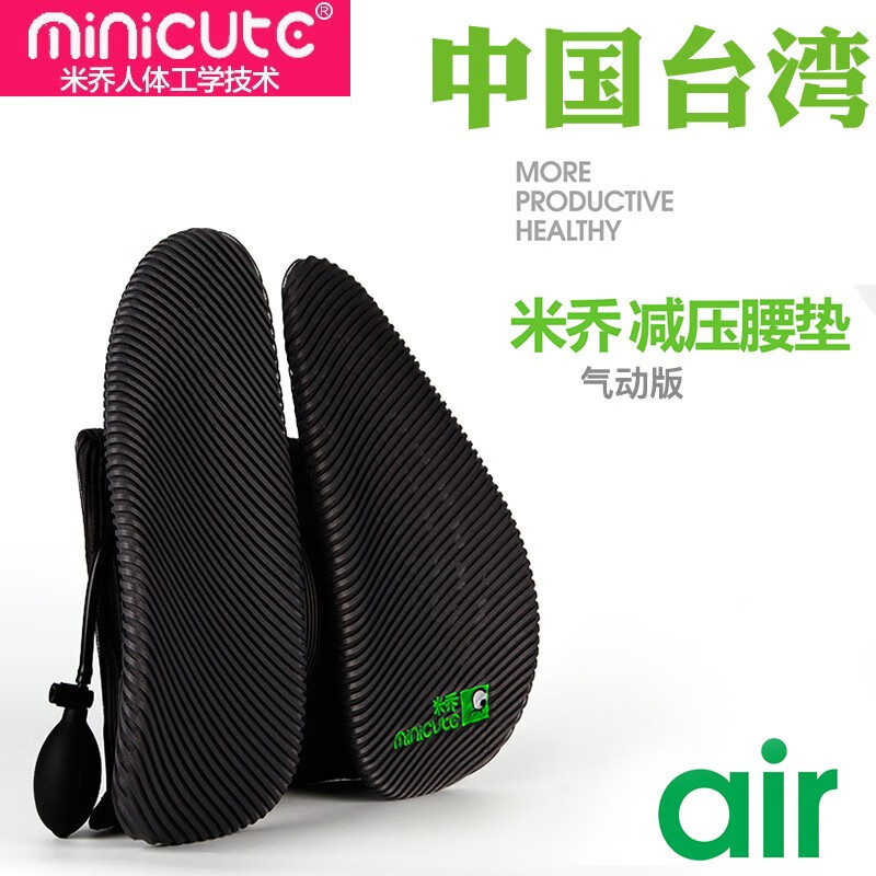 米喬人體工學(xué)腰墊中國(guó)臺(tái)灣產(chǎn)氣動(dòng)腰靠汽車(chē)腰墊保護(hù)透氣舒適腰部座椅靠墊車(chē)用腰靠 氣動(dòng)版-黑色