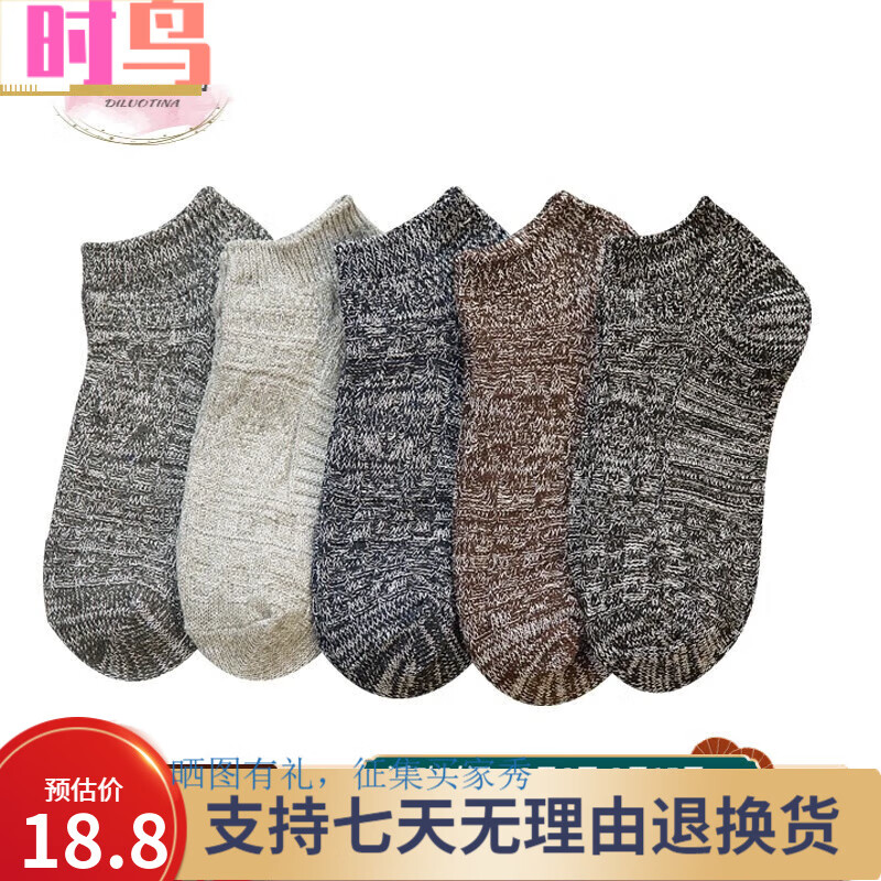时鸟袜子男短袜夏季个性潮流低帮粗线袜棉针织船袜民族风复古毛线袜