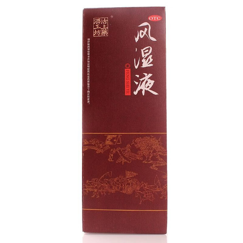 京万红 风湿液 250ml/瓶 肝肾血亏 四肢麻木 关节疼痛湿痹