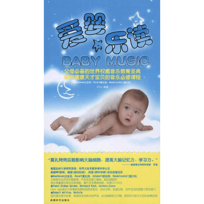 爱婴乐读