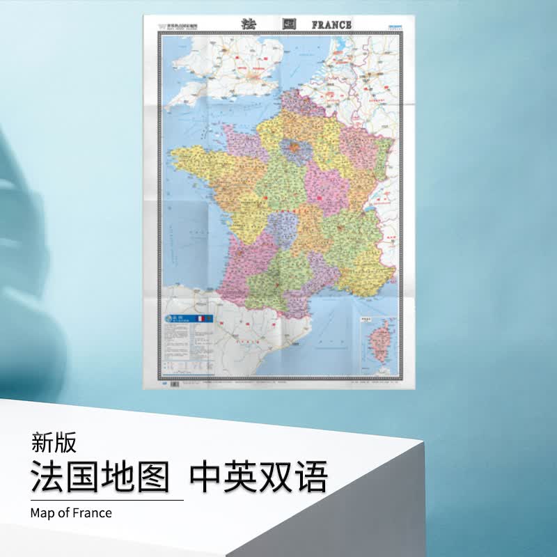 法国地图 新版 中英文对照 世界热点国家地图
