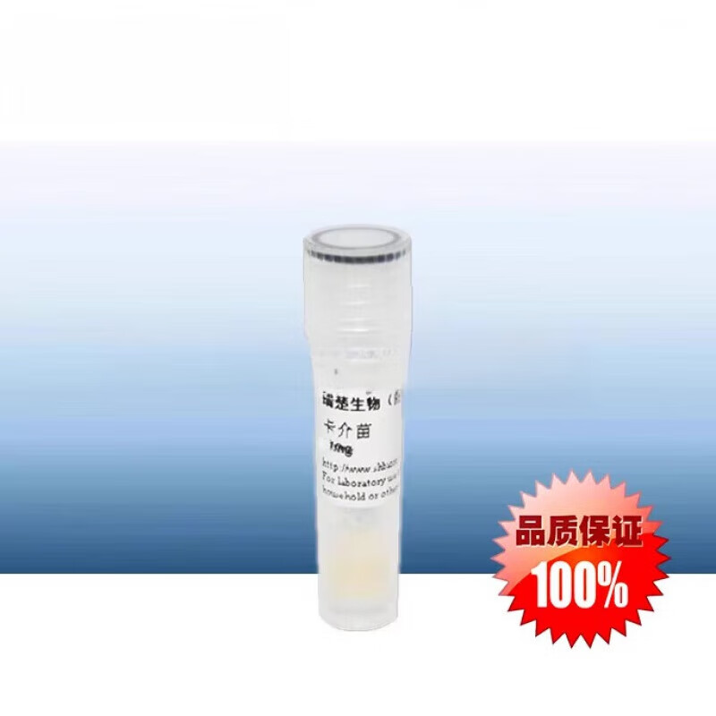 卡介苗 (抗酸染色)10mg/支 抗酸染色用卡介苗 科研试剂 抗酸染色用