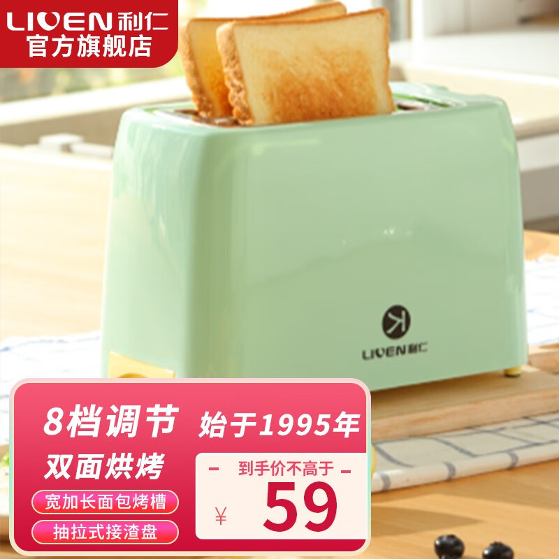 利仁（Liven） 多士炉烤面包机家用多功能面包片机小型三明治早餐全自动烤吐司机2片新款 ZCJ-DS801元气绿