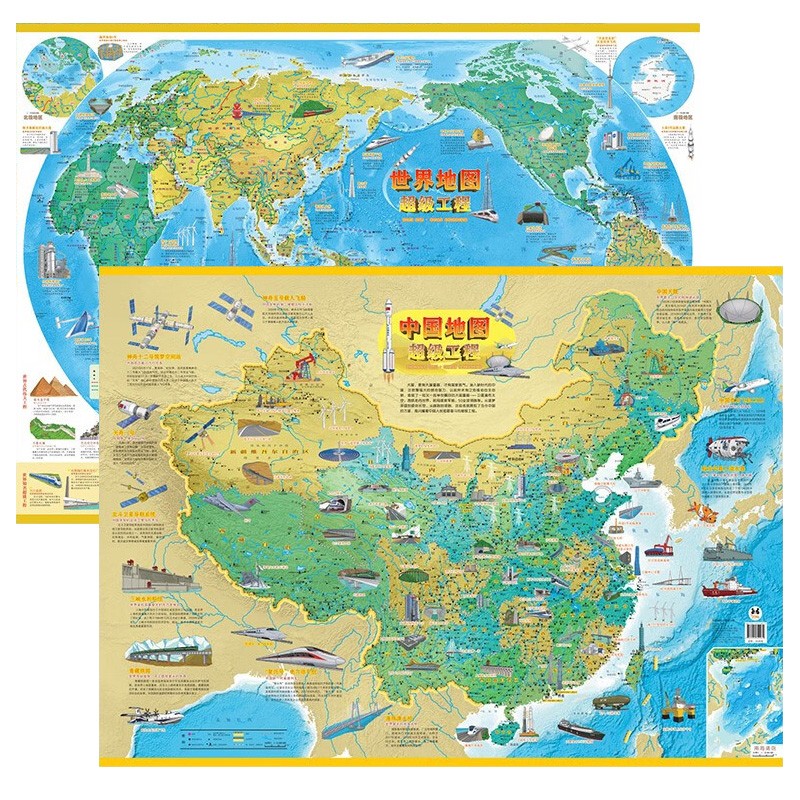 大尺寸挂图墙贴天眼航天工程 中小学生通用趣味地理科普地图 超级工程