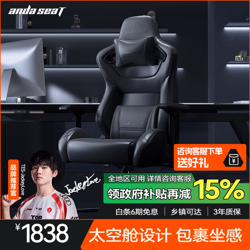 andaseaT安德斯特电竞椅 电脑椅人体工学办公椅赤焰王座 宝马黑加大大腰枕