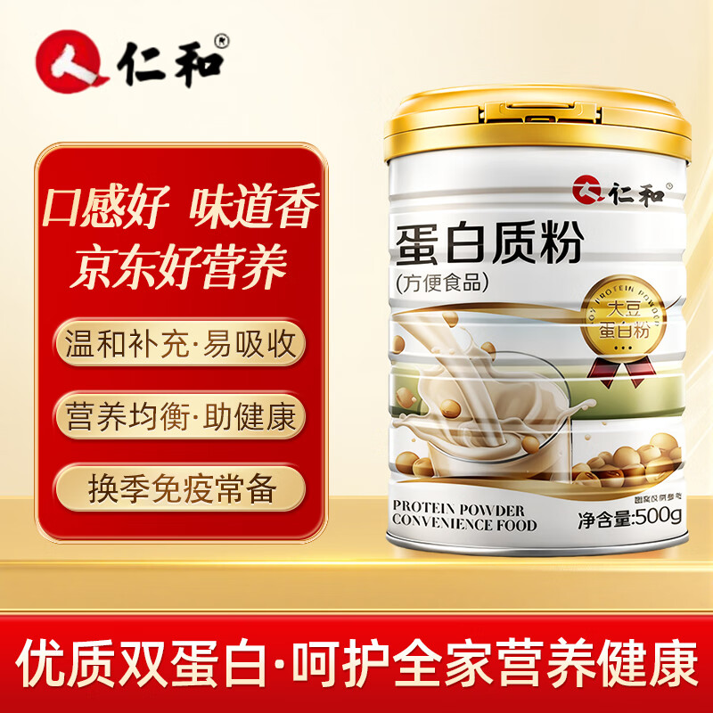 仁和 蛋白粉 优质动植物双蛋白 青少年学生成人中老年营养品 500g
