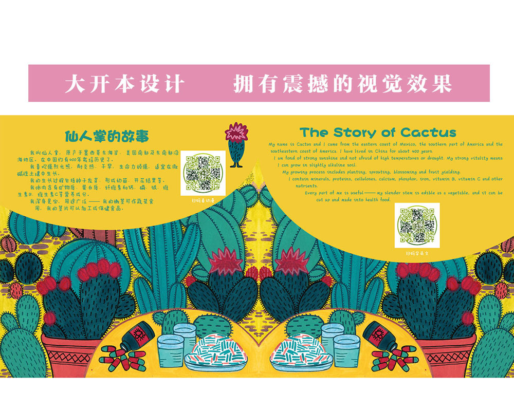 智秦植物动漫故事（2）植物科普 幼儿故事绘本3-6岁