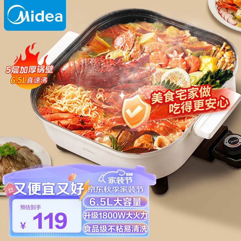 美的（Midea）电火锅 电煮锅 火锅专用锅 电炒锅 家用多功能锅料理烤肉电热锅 6.5L多用途锅 HGE3030J04