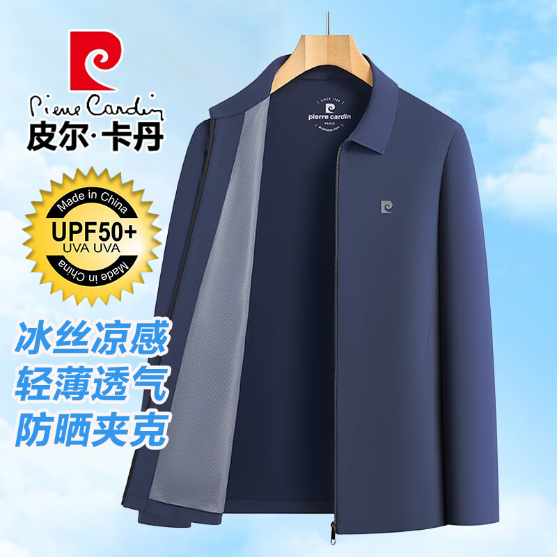皮爾卡丹（pierre cardin）夏季超薄冰絲夾克男士防曬衣中年休閑翻領(lǐng)行政茄克衫針織外套男 藍(lán)色 XL 180