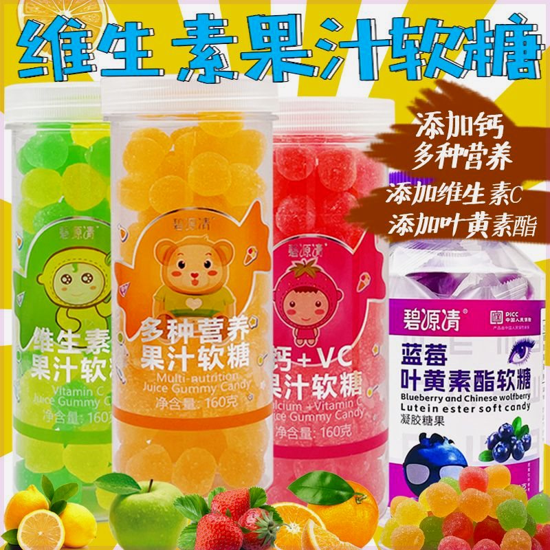 维生素c果汁软糖vc软糖0脂肪儿童零食补钙软糖学生宿舍零食 4瓶全家福组合【钙VC多营养叶黄