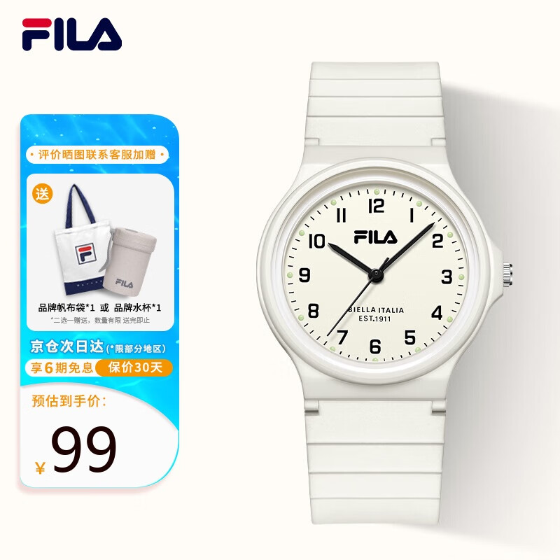 斐樂（FILA）中高考試學(xué)生表靜音指針防水運(yùn)動(dòng)兒童手表高考禮物 6586-002F