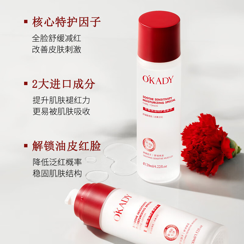 欧佩老牌黄芪套装抗皱提亮去黄嫩白紧致淡纹抗衰老补水保湿护肤品套装 敏感肌专研特护水乳两件套