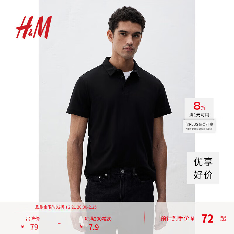 H&M男装Polo衫2024夏季薄款商务通勤风男士翻领短袖上衣0956343 黑色 L 175/108