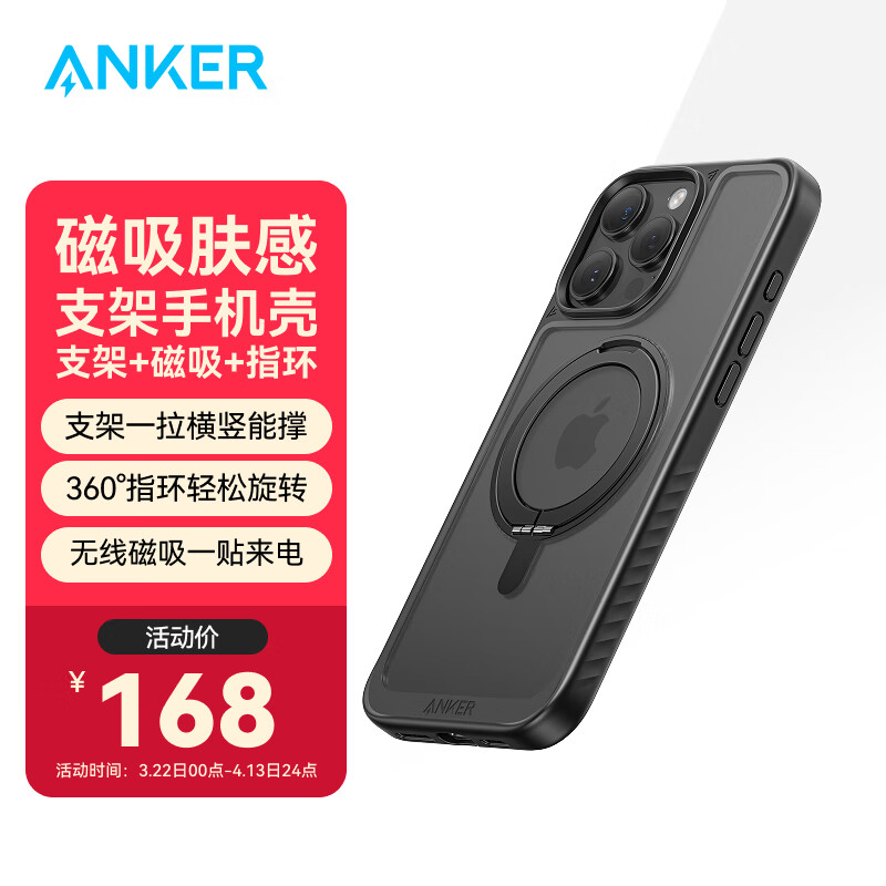 ANKER����֧���ƻ��15/16promax�ֻ���iphone14pro֧�ܿǳ�ǿ������ת֧��ĥɰ������ ��ĥɰ��-ƻ��15ProMax��