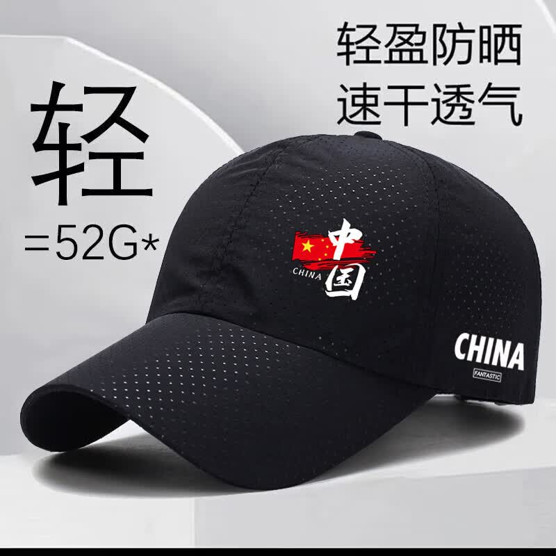 CHINA帽子男夏季遮阳帽户外防晒棒球帽休闲透气太阳帽钓鱼鸭舌帽 深灰色中国CHINA 均码