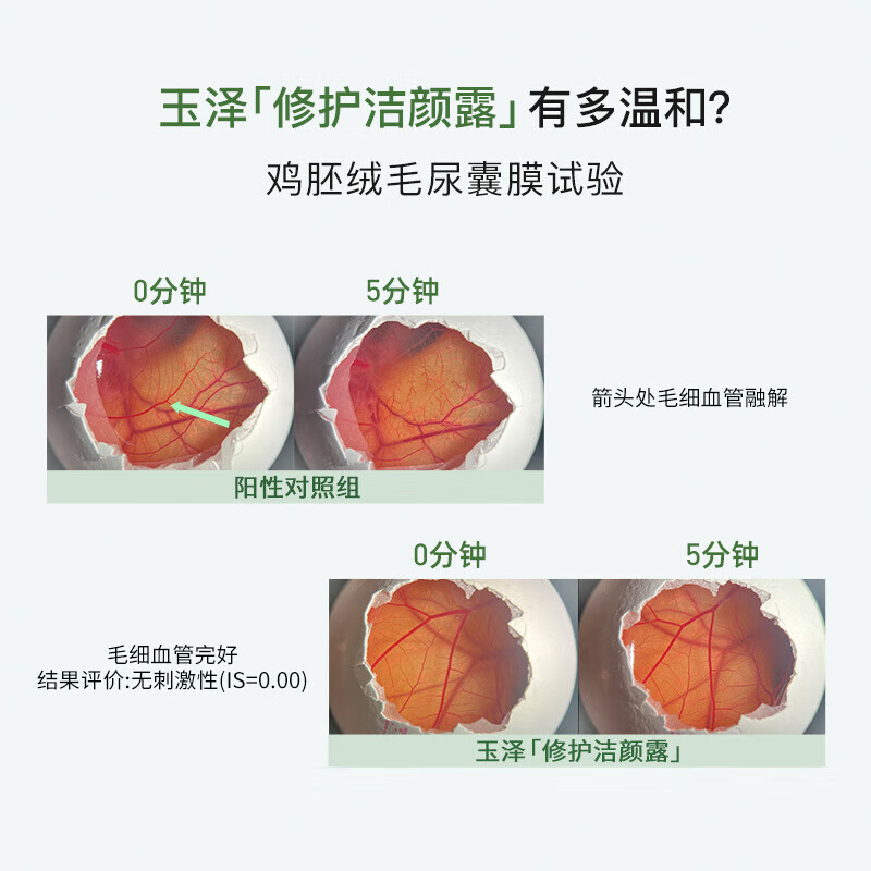 玉泽皮肤屏障调理专研温和洁颜露 温和清洁 修护屏障 敏感肌适用 专研温和洁颜露100G