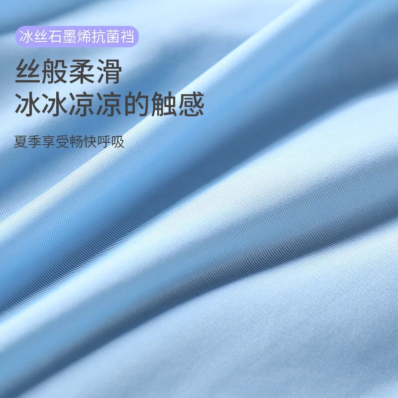 樱姿娜【3条装】无痕冰丝男士内裤2026新款速干5A石墨烯抗菌裆平角短裤 【3条装】浅紫色+琉璃蓝+浅绿色 XL (120-140斤内可穿)