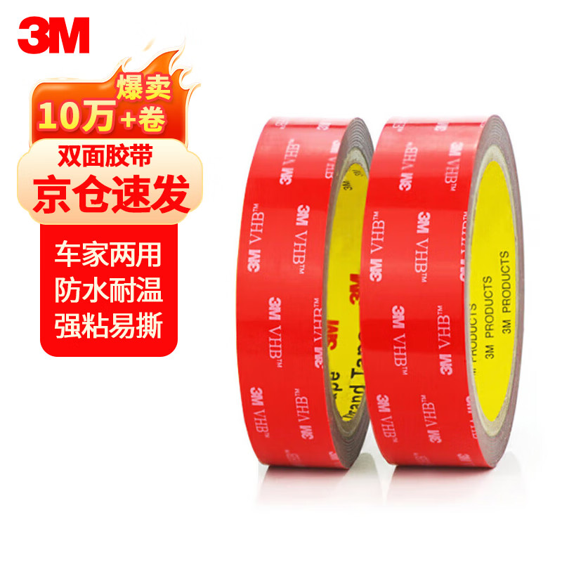 ���ڲ�����3M˫�潺����ETC�����Ҿ�ǿ�����޺���ˮ�͸���7����*3��2��װ 9.98Ԫ