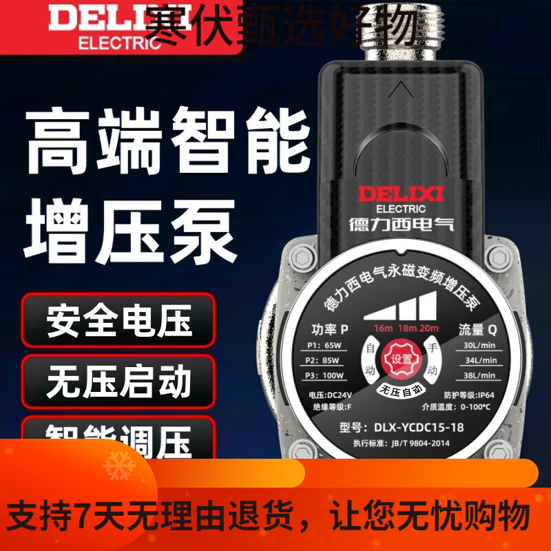 變頻增壓泵家用全自動(dòng)水泵自來(lái)水管道泵冷燃?xì)鉄崴髟鰤杭佣ㄖ?水器增壓加