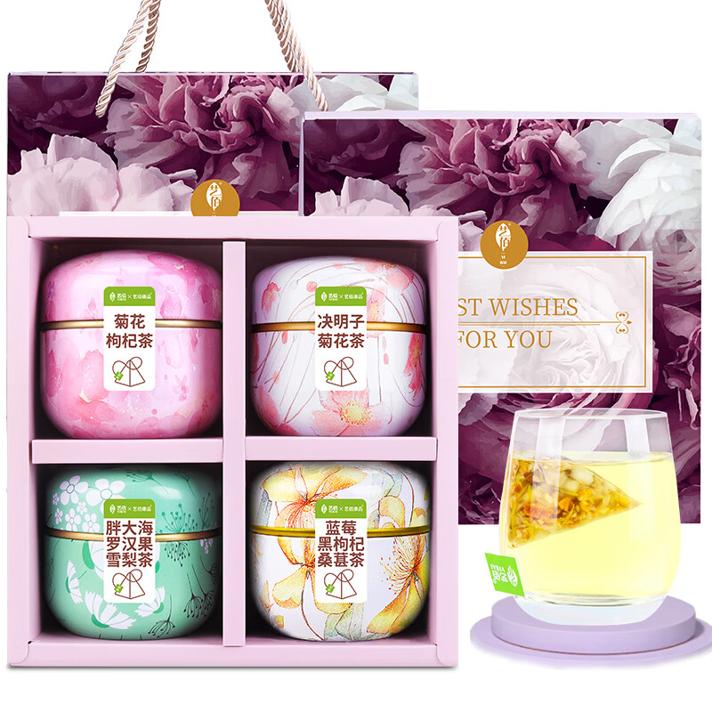 艺佰胖大海罗汉果菊花枸杞桑葚茶养生茶教师节礼物实用礼品伴手礼品