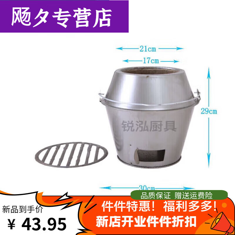 輕鑫糜鴻MIEHONE木炭烤鴨爐爐膽8090爐通用爐膽芯耐高溫爐膽烤鵝烤雞 80 90 普通爐膽1個